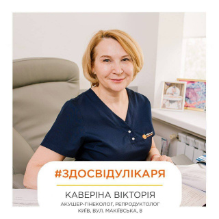 #изопытаврача Виктории Кавериной​: