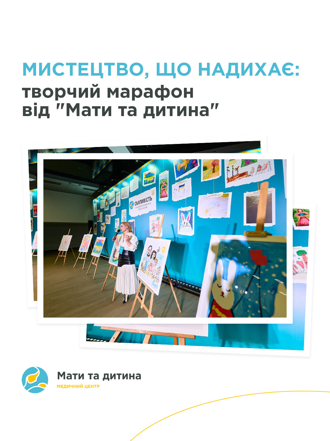 Детские рисунки на конкурсе